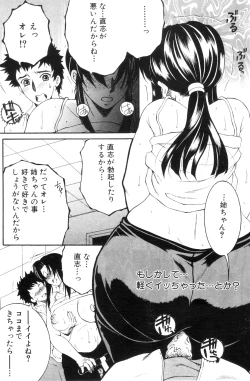 Page 17 of Ane Muchi