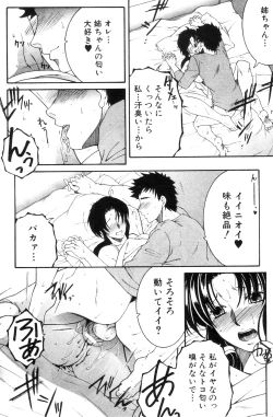 Page 20 of Ane Muchi