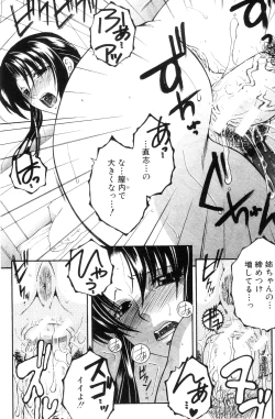 Page 24 of Ane Muchi