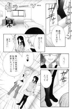 Page 34 of Ane Muchi