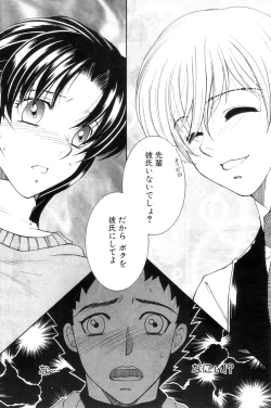 Page 38 of Ane Muchi