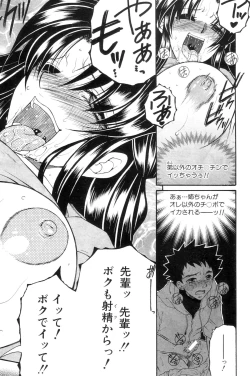 Page 58 of Ane Muchi