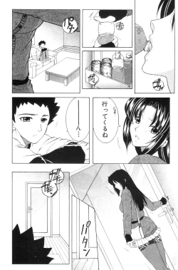 Page 63 of Ane Muchi