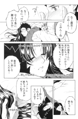 Page 77 of Ane Muchi