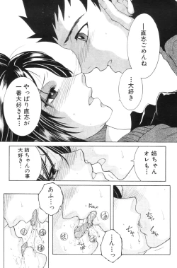 Page 78 of Ane Muchi