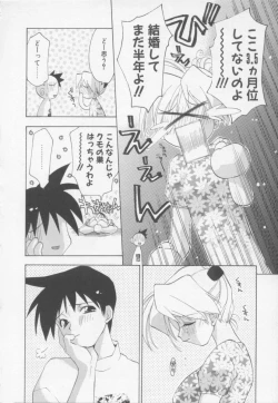 Page 110 of Flower Pillow