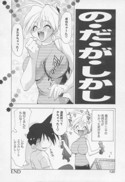 Page 122 of Flower Pillow