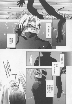 Page 123 of Flower Pillow