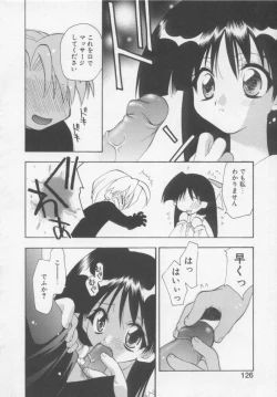 Page 128 of Flower Pillow