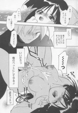 Page 137 of Flower Pillow