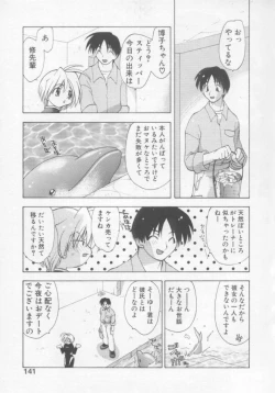 Page 143 of Flower Pillow