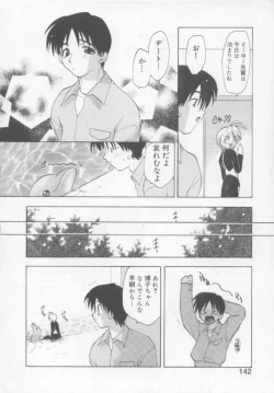 Page 144 of Flower Pillow