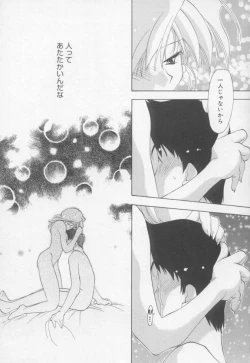 Page 169 of Flower Pillow