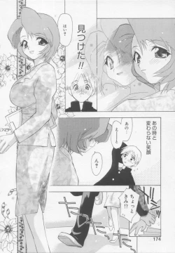 Page 176 of Flower Pillow