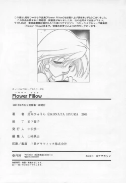 Page 189 of Flower Pillow