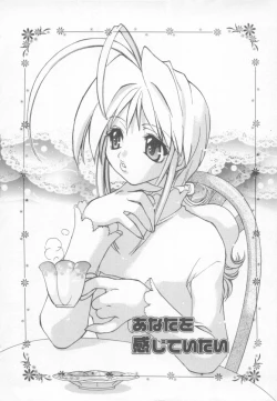 Page 26 of Flower Pillow