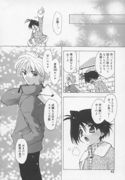 Page 44 of Flower Pillow