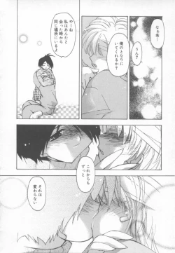 Page 52 of Flower Pillow