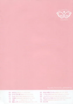 Page 6 of Flower Pillow