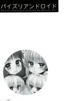 Page 143 of Paizuri Android