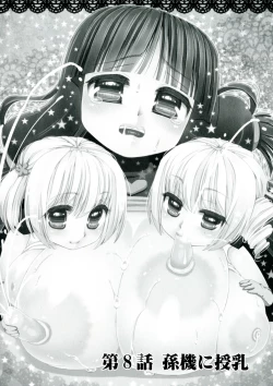 Page 144 of Paizuri Android