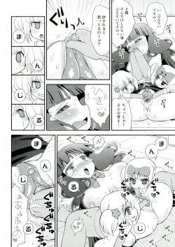 Page 162 of Paizuri Android