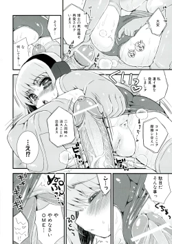 Page 16 of Paizuri Android