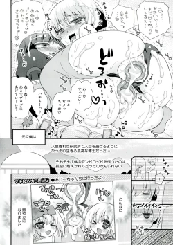 Page 174 of Paizuri Android