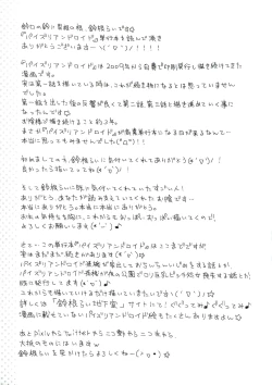 Page 175 of Paizuri Android