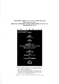 Page 176 of Paizuri Android