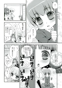 Page 90 of Paizuri Android