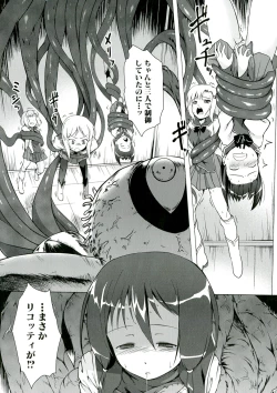 Page 108 of Youshoku - Tsurupeta Youjo to Houkyou Kiganju