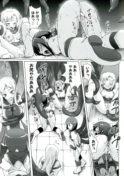 Page 121 of Youshoku - Tsurupeta Youjo to Houkyou Kiganju