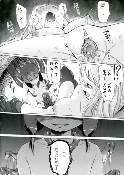 Page 136 of Youshoku - Tsurupeta Youjo to Houkyou Kiganju