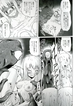 Page 147 of Youshoku - Tsurupeta Youjo to Houkyou Kiganju