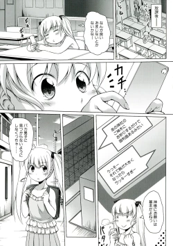 Page 9 of Youshoku - Tsurupeta Youjo to Houkyou Kiganju