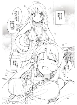 Page 24 of Chihaya ga Kawai Sugite Gaman Dekinaku Natta...!! | I Can't Control Myself Because Chihaya Is Too Cute