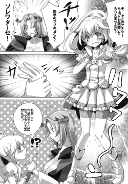 Page 5 of Pretty de Cure Cure na Babaa-tachi