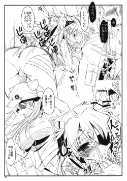 Page 4 of Boku no Asuka