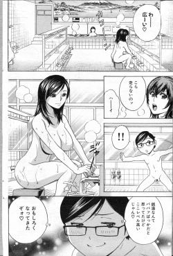 Page 108 of Kodomo ni Natte Okashi Makuru yo! Ch. 1-4