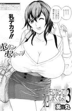 Page 71 of Kodomo ni Natte Okashi Makuru yo! Ch. 1-4