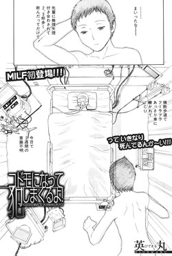 Download Kodomo ni Natte Okashi Makuru yo! Ch. 1-4