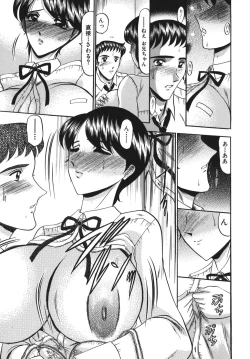 Page 101 of Nyuin Tenshi