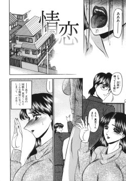 Page 130 of Nyuin Tenshi