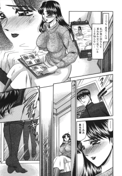 Page 131 of Nyuin Tenshi