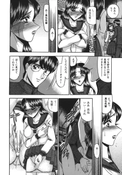 Page 138 of Nyuin Tenshi