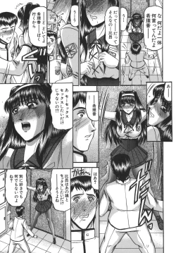 Page 13 of Nyuin Tenshi