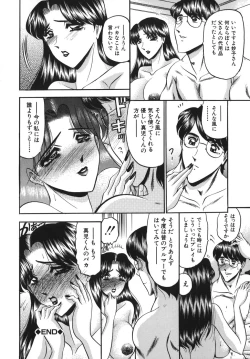 Page 166 of Nyuin Tenshi
