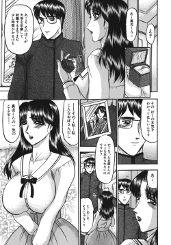 Page 167 of Nyuin Tenshi