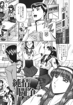 Page 3 of Nyuin Tenshi